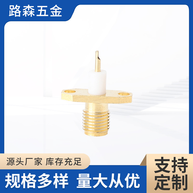 SMA接头带华兰盘连接器