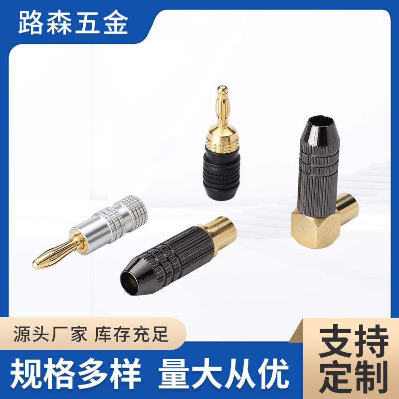 连接器音视频插头铜公头母座三通接插座公头锁线音频接插头