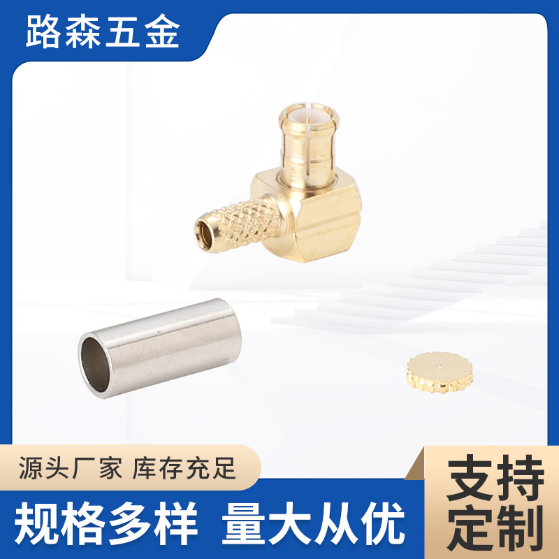 MCX射频连接器互联网模块压接RG174线弯头MCX公头