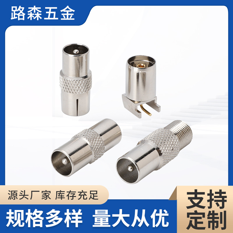 英制F母转RF公/螺纹母转9.5TV公头/英制F母-RF公头/电视转接头