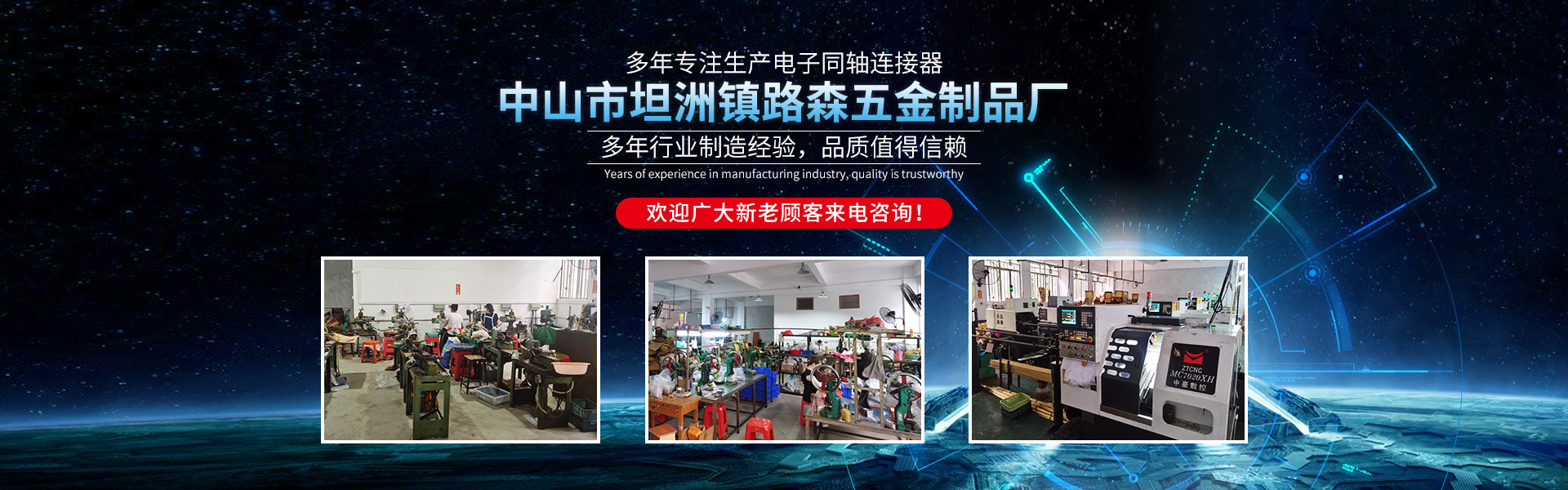 中山市路森五金制品有限公司