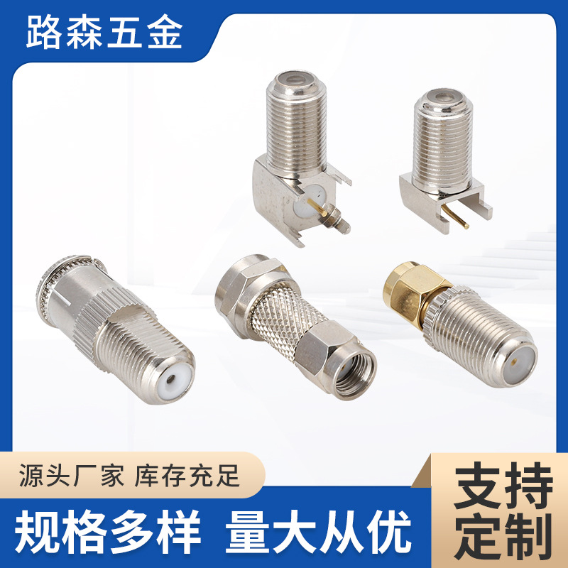 TV母转英制螺纹F公转接头F头公转TV母头F/RF有线电视机顶盒F母头