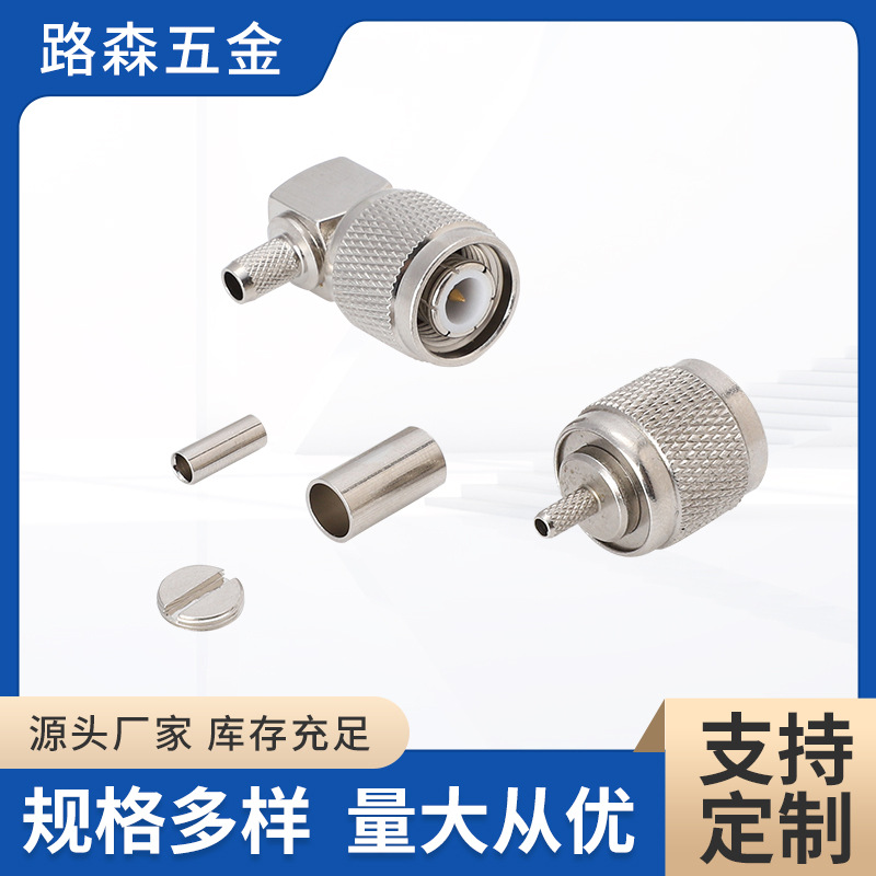 90度公头压接式TNC公头同轴TNC直母头90度压接TNC射频连接器